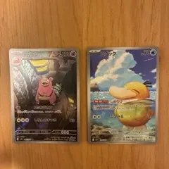 ポケモンカード コダック（AR） & ピィ（AR） まとめ売り - メルカリ