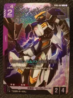 2025年最新】ガンダム カード パラレルの人気アイテム - メルカリ