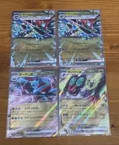 ポケモンカードゲーム ボーマンダex コロコロイチバン ふろく カード未