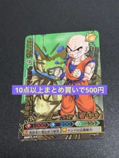 ドラゴンボールバトラーズクリリン