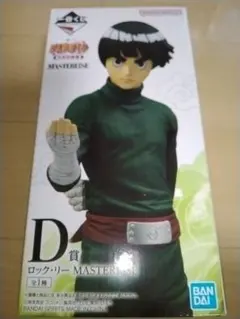 一番くじ　ナルト　中忍試験編　D賞