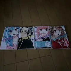 アナグラアメリ1から4巻