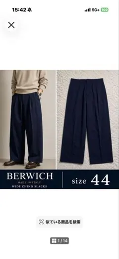 BERWICH スラックス 44 イタリア製 ワイド 黒系ネイビー