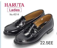 【美品】HARUTA arvinブラック コインローファー　22.5cmEE