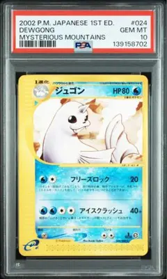 2026年最新】ジュゴン eカードの人気アイテム - メルカリ