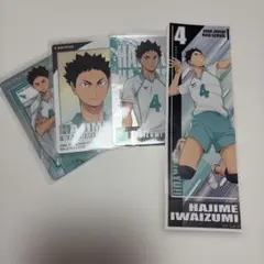 ハイキュー!! 岩泉一 カード 4枚セット