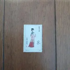 新春セール 中華人民共和国切手 古代貨幣シリーズ第一弾 1981年 美品 2026年最新】Yahoo!オークション -中国切手 1981の中古品・新品・未
