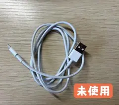 未使用のUSB to Lightningケーブル