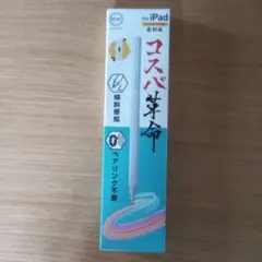 匠彩 iPad用 タッチペン 本体
