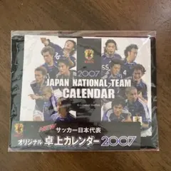 2007 ワールドカップ日本代表 サッカー 卓上カレンダー