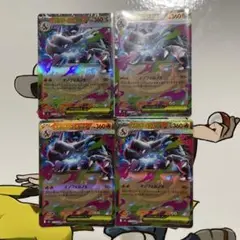 ポケモンカードインフェルノXメガリザードンX exRR4枚セット