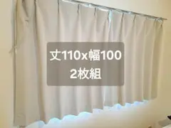 小窓用の遮光カーテン