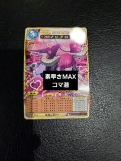 あああ様専用、オレカバトル2、まとめ売り