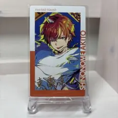 。*様 プロセカ　東雲彰人　箔押しエピカ　20c