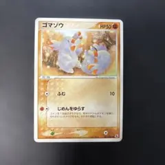 ポケモンカード ゴマゾウ 第1弾拡張パック 031/055 10m