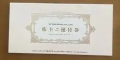 VTホールディングス株主優待1冊