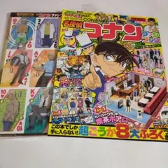 名探偵コナン　てれびくん　2019 紺青の拳