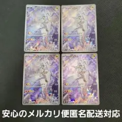 Nのレシラム　AR　４枚　パワーレイジ　イノセントフレイム