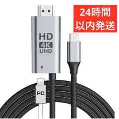 USB-C HDMI 変換ケーブル 4K60HzP iPhone対応 2M