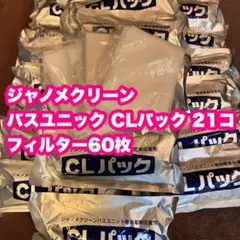 2025年最新】ジャノメ24時間風呂 CLパックの人気アイテム - メルカリ