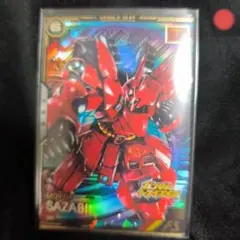 アーセナルベース　サザビー　トライエイジブースター