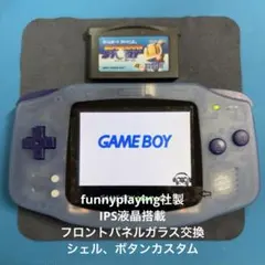 任天堂　ゲームボーイアドバンスIPS液晶搭載　動作確認済み　おまけあり