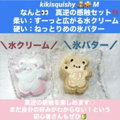 2026年最新】氷バタースクイーズの人気アイテム - メルカリ