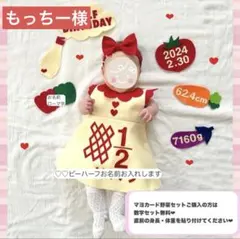 【もっちー様】ハーフバースデー衣装　ワンピース　キューピーハーフ