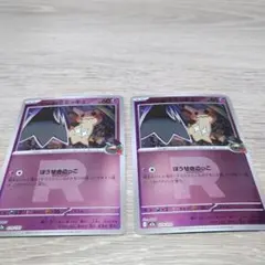 ロケット団のミミッキュ