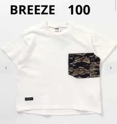 ⭐️新品タグ付⭐️【BREEZE】半袖 100
