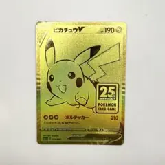 最安価 ピカチュウ ゴールデンボックス