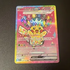 2026年最新】ピカチュウex sarの人気アイテム - メルカリ