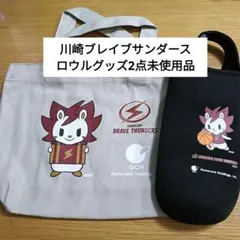 川崎ブレイブサンダース ロウルグッズ2点セットのサムネイル