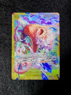 ワンピースカード モンキー・D・ルフィ EB04-061 SEC