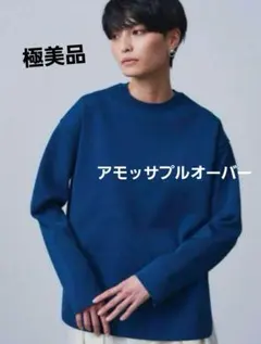 ‼️極美品‼️スタニングルアー　アモッサプルオーバー(ネイビーブルー)