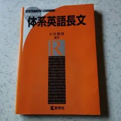 2025年最新】思考する英文読解の人気アイテム - メルカリ