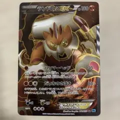2026年最新】ランドロスex srの人気アイテム - メルカリ