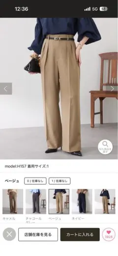COLLAGE GALLARDAGALANTE ベージュ ワイドパンツ