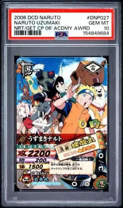 POP6】PSA10 桃地再不斬 ナルティメットカードバトル DN-044T - メルカリ