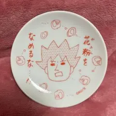 豆皿☆ピューと吹く！ジャガー