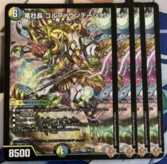 ゴルファウンデーション