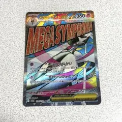 メガサーナイト ex ma ポケモンカード