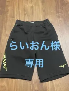 Mizuno ミズノ　ハーフパンツ 150サイズ　キッズ