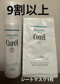 キュレル 浸透保湿 泡美容液 乾燥敏感肌 残9割　シートマスク付のサムネイル