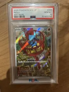 PSA10】リオル AR 3枚セット売り メガブレイブ 068/063 - メルカリ