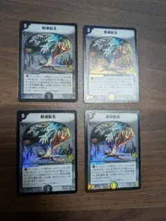 四隅写真あり】進化設計図 プロモ P6/Y4 デュエマ 初期 旧枠 - メルカリ
