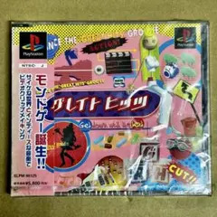 【未使用】PS グレイトヒッツ