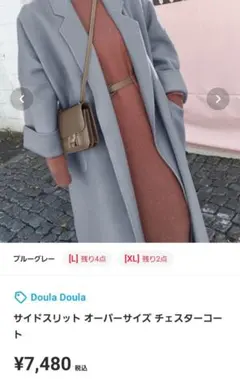 新品Doula Doula サイドスリット オーバーサイズ チェスターコートのサムネイル