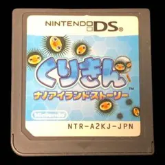 DS くりきん ナノアイランドストーリー Nintendo