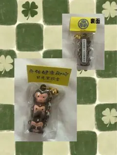 日光東照宮 三猿 身体健康御守 ストラップ